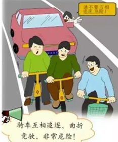 騎車(chē)交通安全知識資料