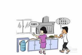 煤氣使用安全知識