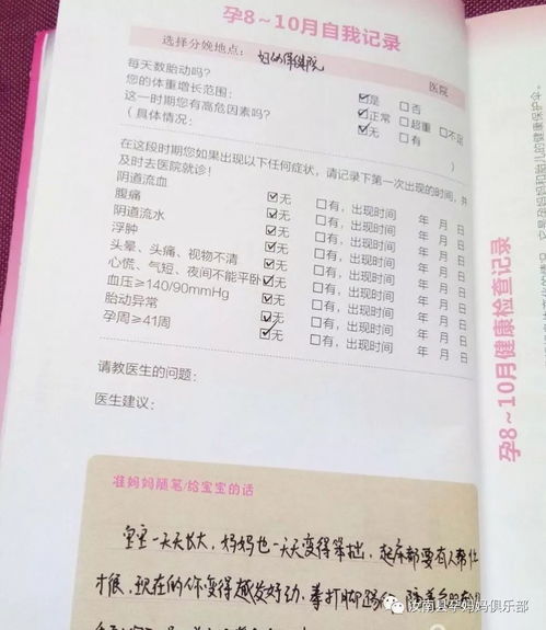 接受一次安全知識培訓記錄