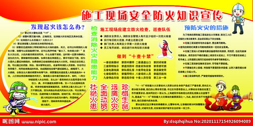 施工企業(yè)冬季防火安全知識(shí)