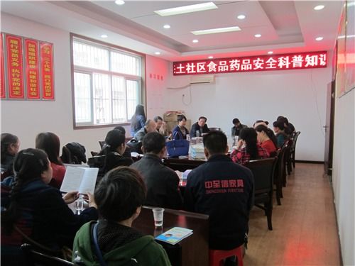 社區老人食品安全知識講座