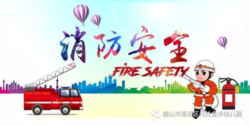 員工消防安全知識問(wèn)答