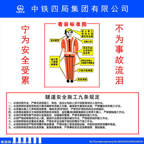 隧道施工特點(diǎn)及安全基本知識