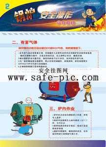 鍋爐使用安全操作知識