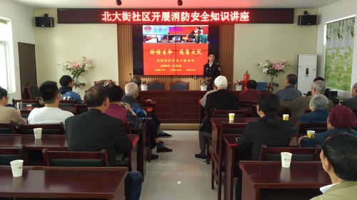 社區開(kāi)展消防安全知識講座總結