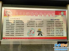 消防安全知識追責