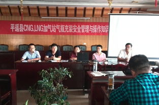 cng加氣站度安全知識培訓