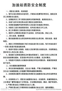 加油站員工崗安全知識試卷