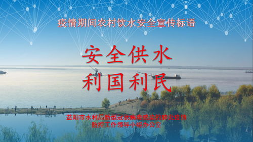 飲水安全知識宣傳標語(yǔ)