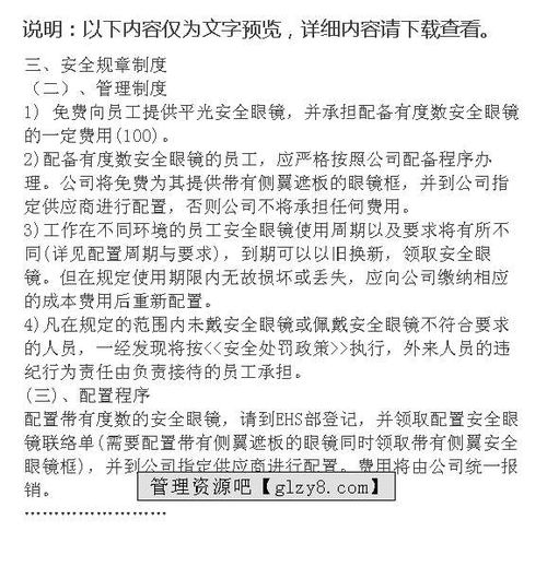修理廠(chǎng)各崗位安全知識教育紀要
