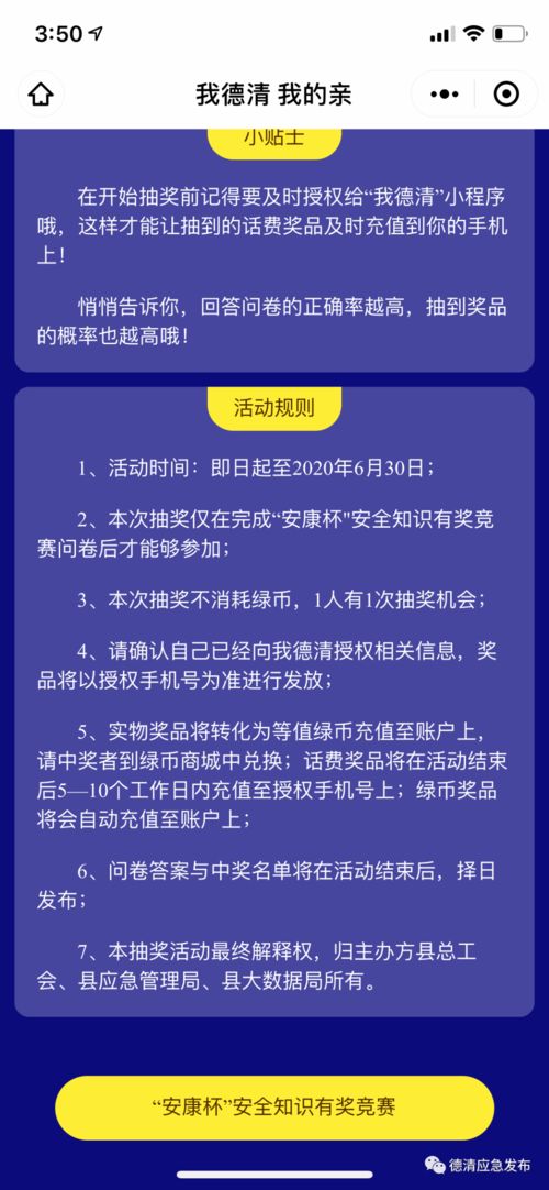 安康杯安全知識競賽單選題答案6