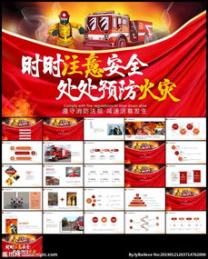 消防安全知識宣傳培訓總結