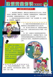 建筑安全知識(shí)教育內(nèi)容