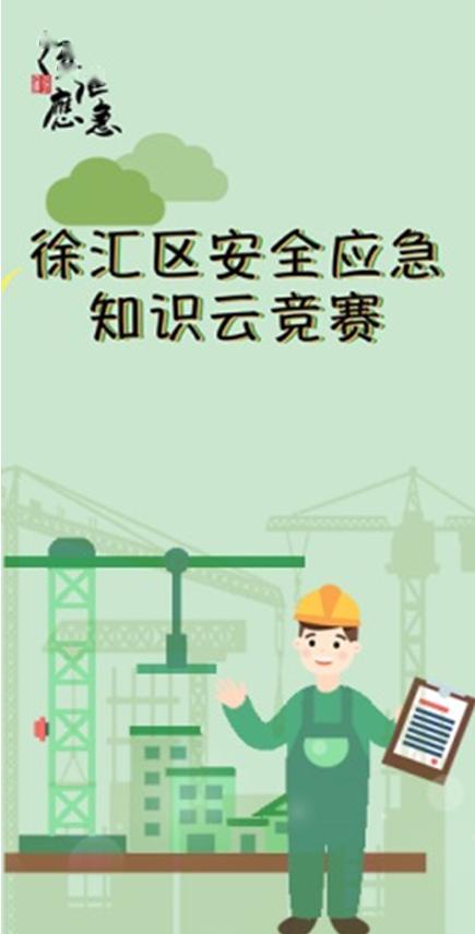 5月份應急救援安全知識6