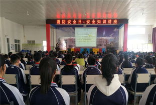 中學(xué)生消防安全知識講座內容