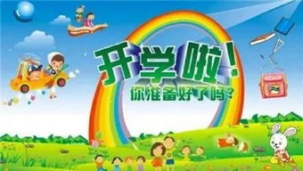 幼兒園放假安全知識內容