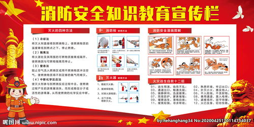消防安全知識教育培訓活動(dòng)