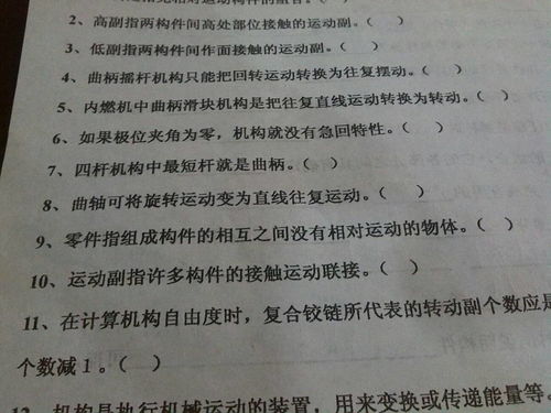 機械類(lèi)安全知識判斷題