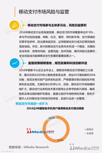 中國移動(dòng)通信安全方面知識