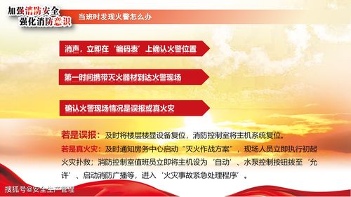 安全知識培訓的具體單位