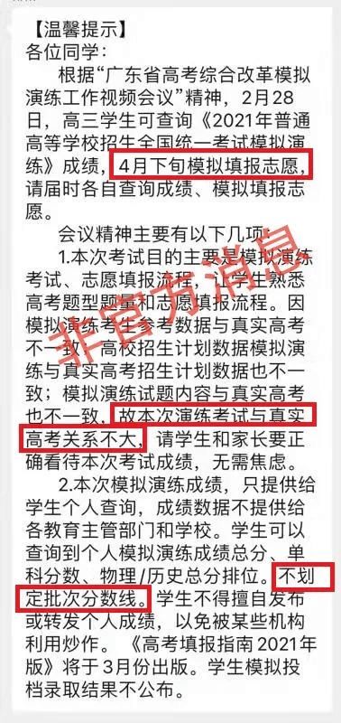 東航八大聯(lián)考安全知識