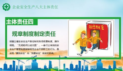企業(yè)安全生產(chǎn)知識培訓心得