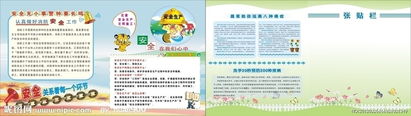 建筑工程安全知識宣傳活動(dòng)