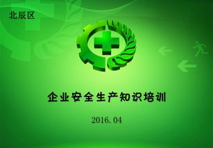 企業(yè)安全生產(chǎn)知識培訓考試