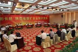 煤礦安全知識競賽的宣傳稿