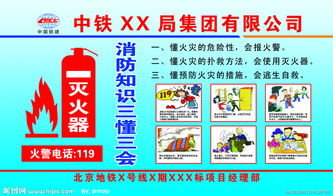 消防安全知識那三會(huì )