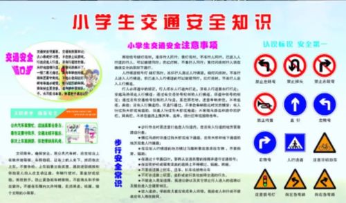 客車(chē)交通安全知識宣傳教育