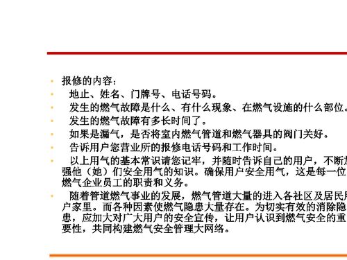 電焊工安全基礎知識范本