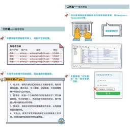 幼兒園有關(guān)網(wǎng)絡(luò )安全的知識競賽