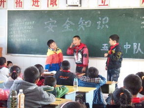 治安安全知識班隊會(huì )