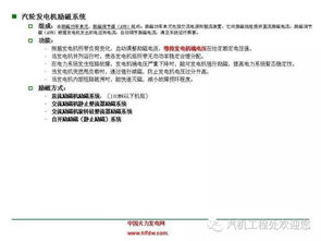 火電廠(chǎng)安全知識題庫簡(jiǎn)答題