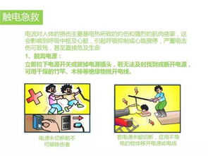 施工安全用電知識培訓內容