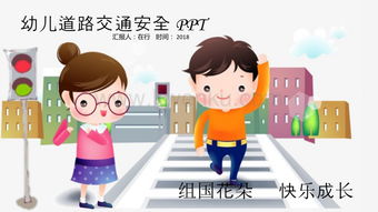 論文道路交通安全知識