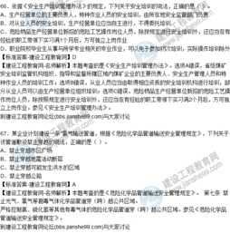 安全生產(chǎn)知識教育法律法規試題及答案