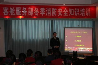重慶冬季消防安全知識培訓簡(jiǎn)報