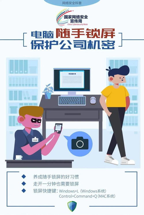 網(wǎng)絡(luò )安全知識宣傳教育