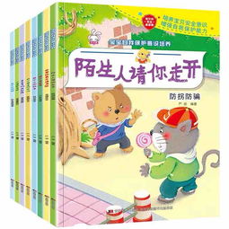 如何教三歲寶寶安全知識
