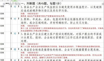 質(zhì)量安全管理知識試題及答案