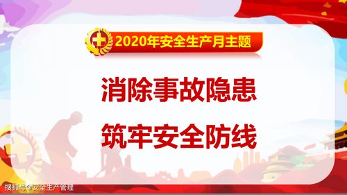 安全生產(chǎn)知識宣講七進(jìn)是什么