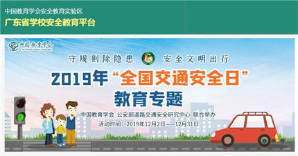 江西學(xué)校安全知識