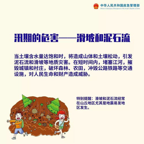 雨季安全消防小知識
