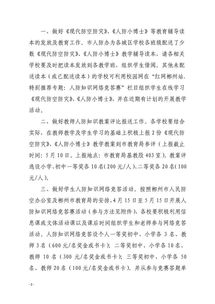 小學(xué)班主任安全知識教育教案
