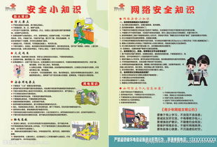 消防和用電安全知識試卷