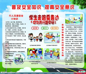 看安全知識提高什么