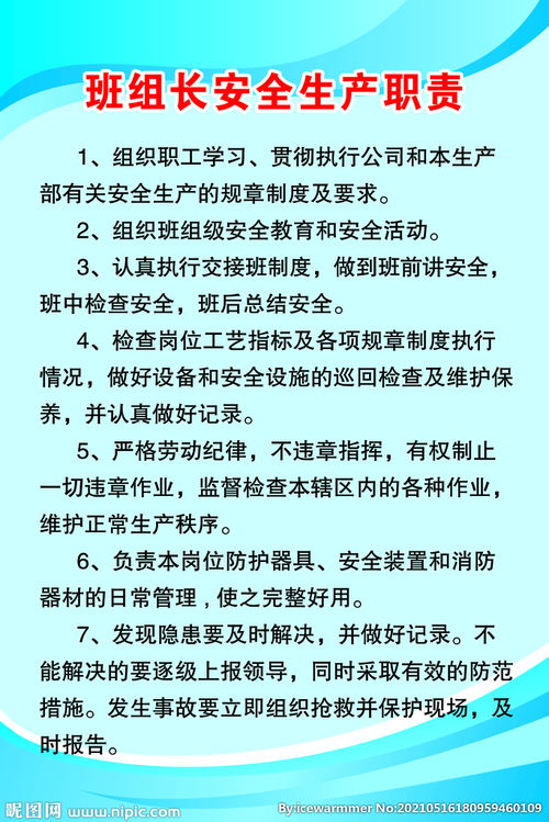班組長(zhǎng)需要強(qiáng)化哪些安全知識(shí)