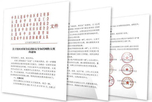 全民消防安全知識網(wǎng)絡(luò )大賽題庫答案